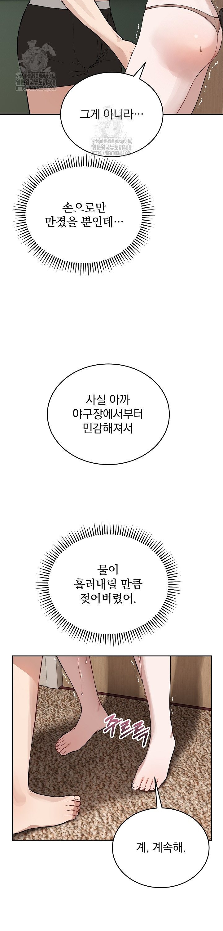 Dad, Cheer Up! Raw - Chapter 24 Page 25