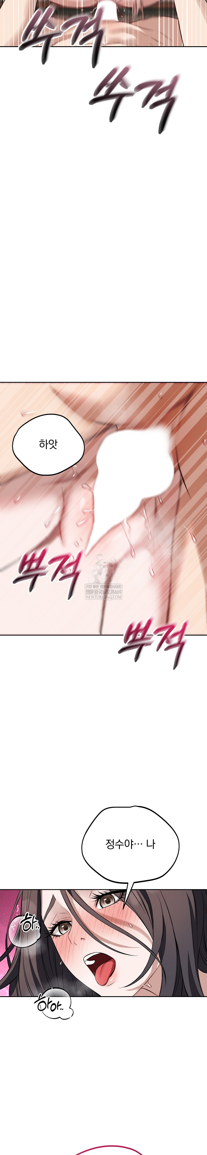 Dad, Cheer Up! Raw - Chapter 25 Page 13