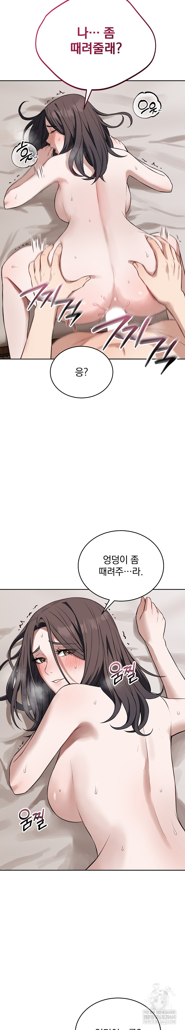 Dad, Cheer Up! Raw - Chapter 25 Page 14