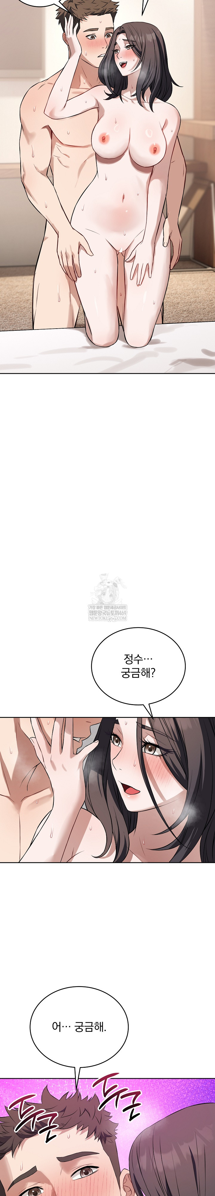 Dad, Cheer Up! Raw - Chapter 25 Page 20