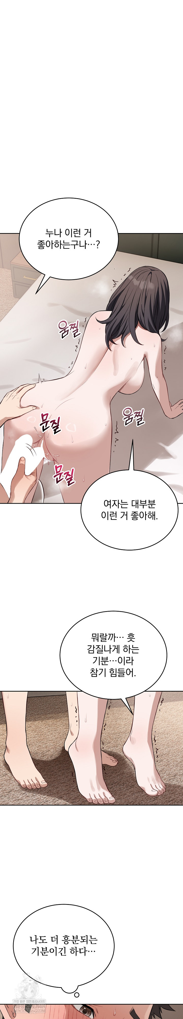 Dad, Cheer Up! Raw - Chapter 25 Page 8