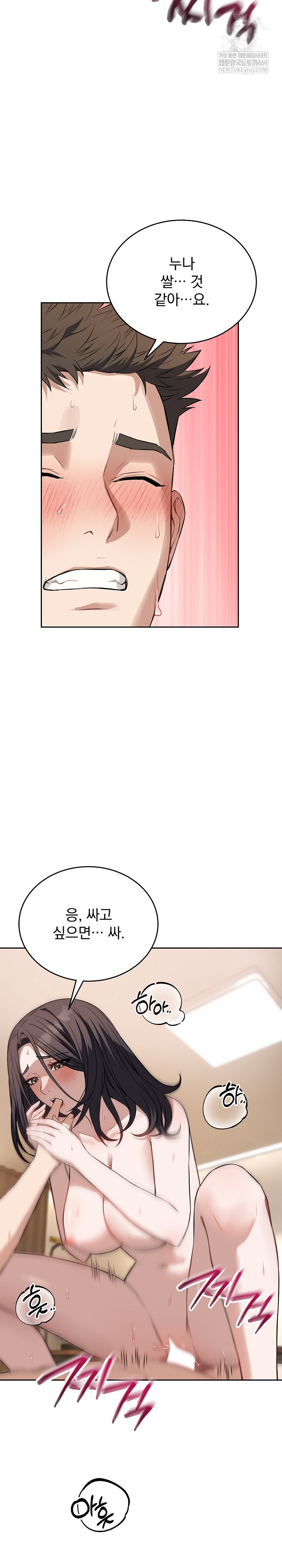 Dad, Cheer Up! Raw - Chapter 26 Page 5