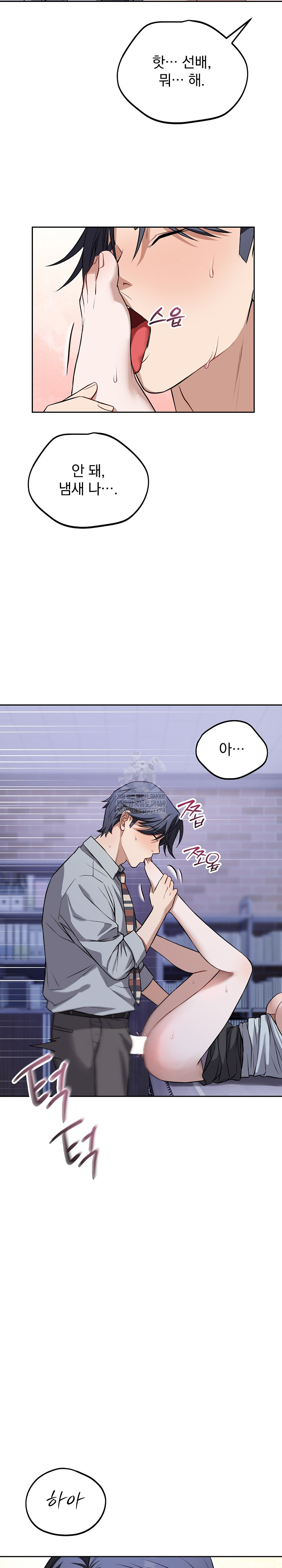 Dad, Cheer Up! Raw - Chapter 27 Page 5