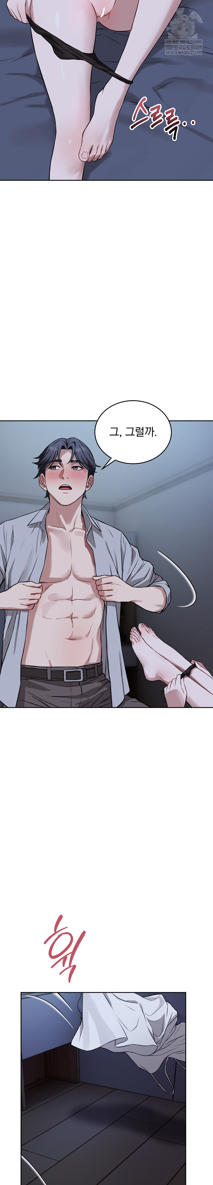 Dad, Cheer Up! Raw - Chapter 28 Page 19