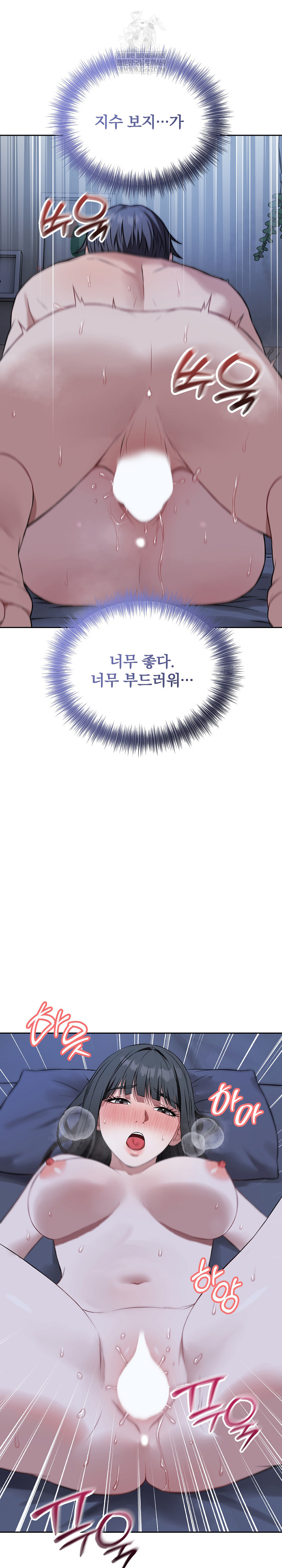 Dad, Cheer Up! Raw - Chapter 28 Page 26