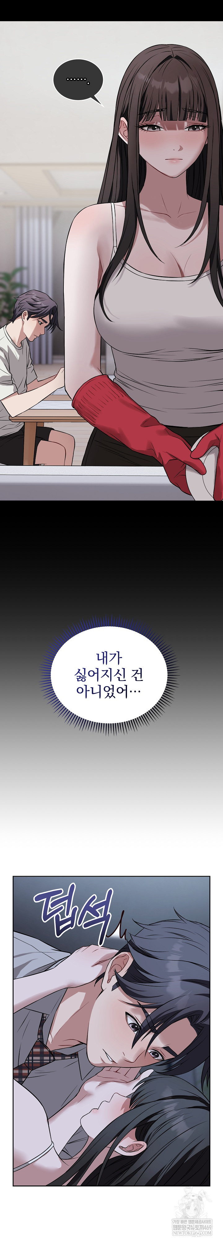 Dad, Cheer Up! Raw - Chapter 28 Page 5