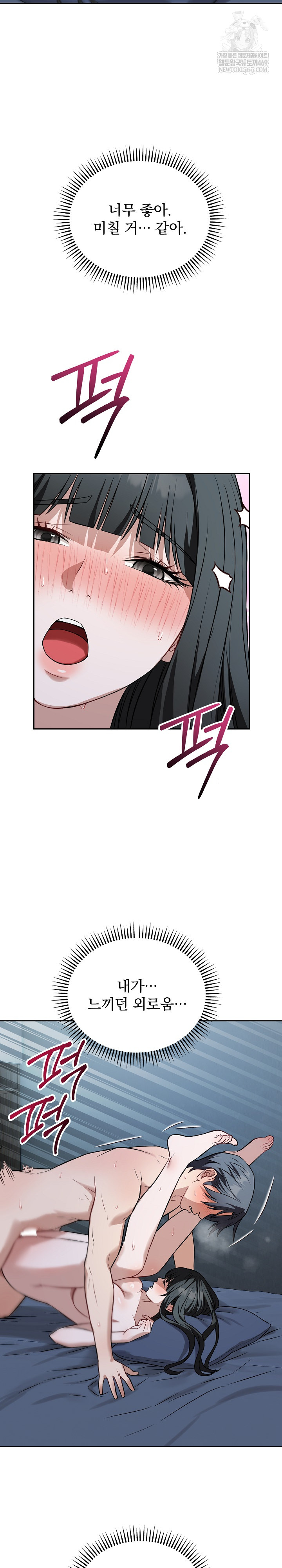 Dad, Cheer Up! Raw - Chapter 29 Page 12