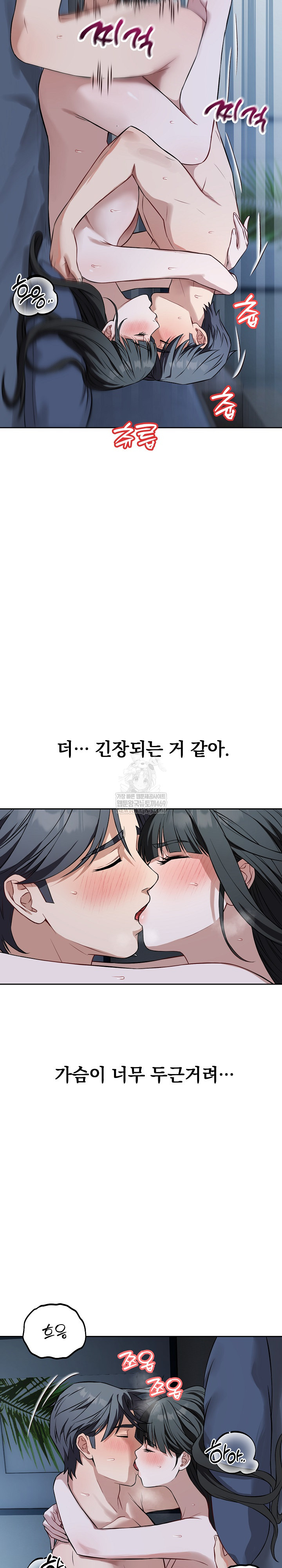 Dad, Cheer Up! Raw - Chapter 29 Page 5