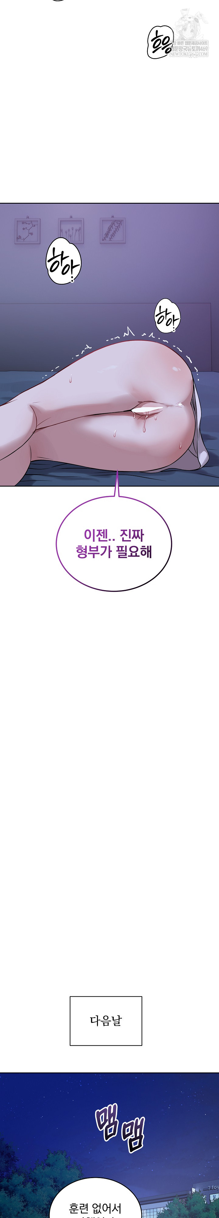 Dad, Cheer Up! Raw - Chapter 31 Page 17