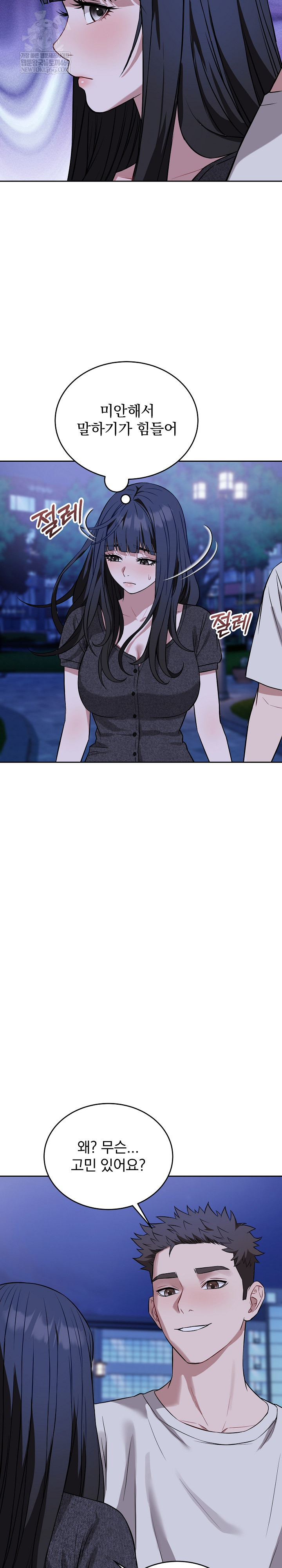 Dad, Cheer Up! Raw - Chapter 31 Page 20