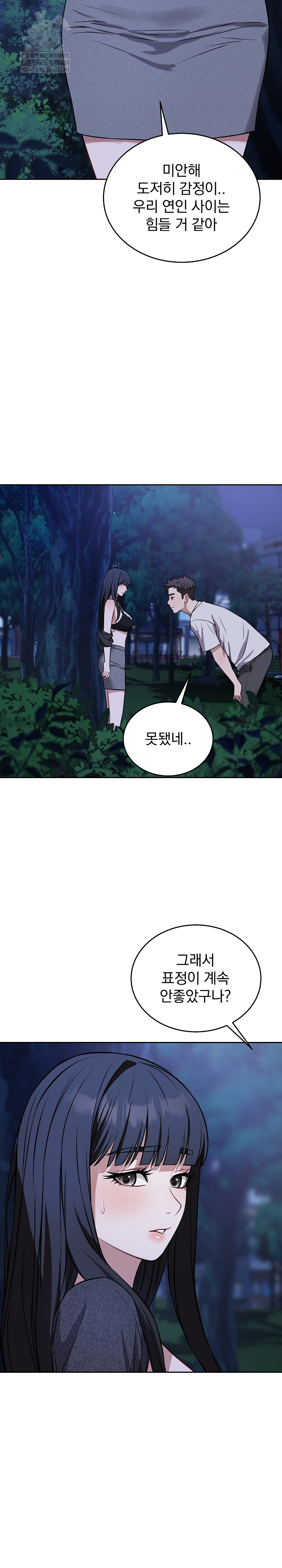 Dad, Cheer Up! Raw - Chapter 31 Page 25