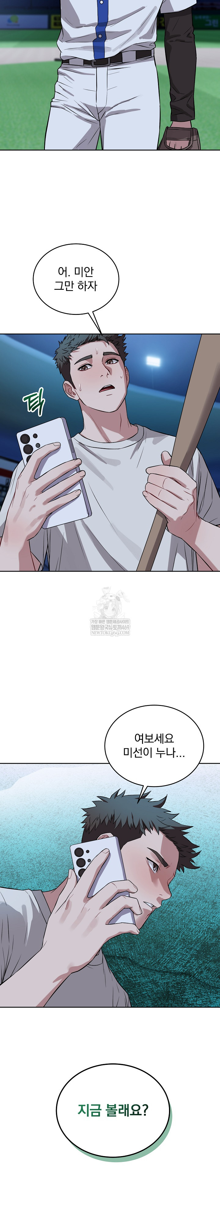 Dad, Cheer Up! Raw - Chapter 31 Page 29