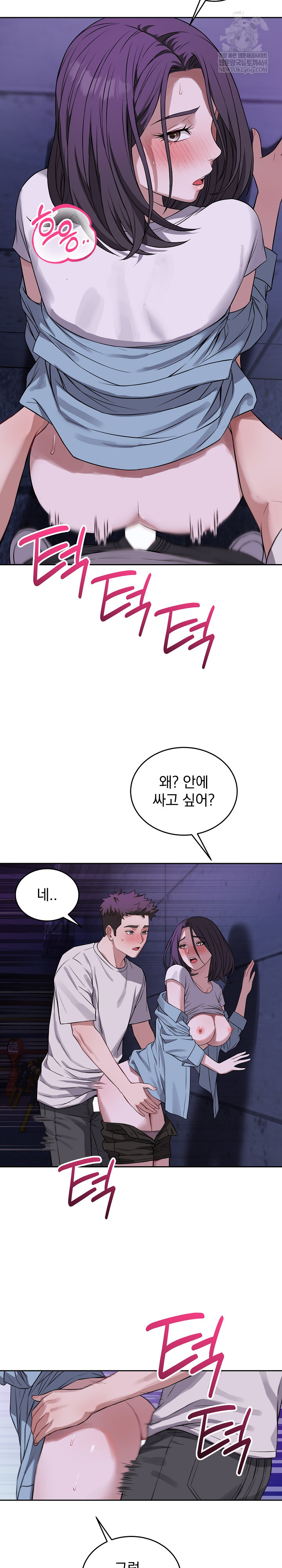 Dad, Cheer Up! Raw - Chapter 32 Page 13