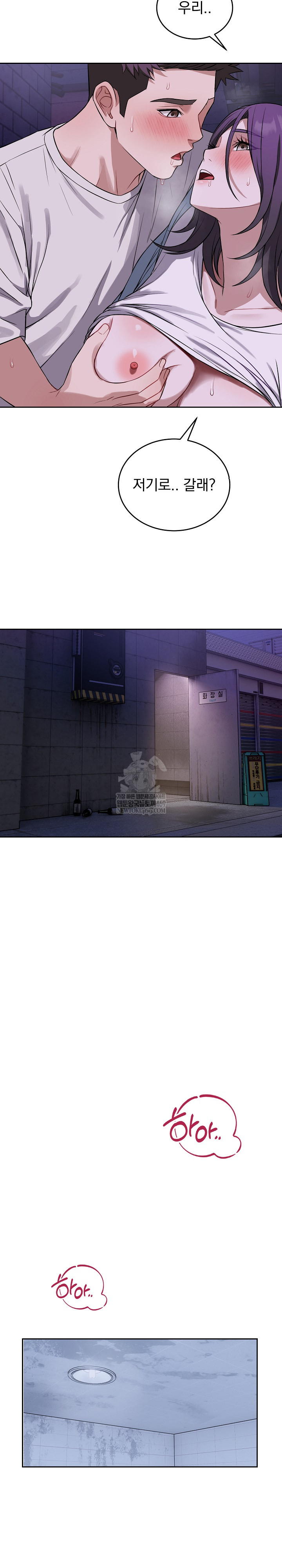 Dad, Cheer Up! Raw - Chapter 32 Page 16