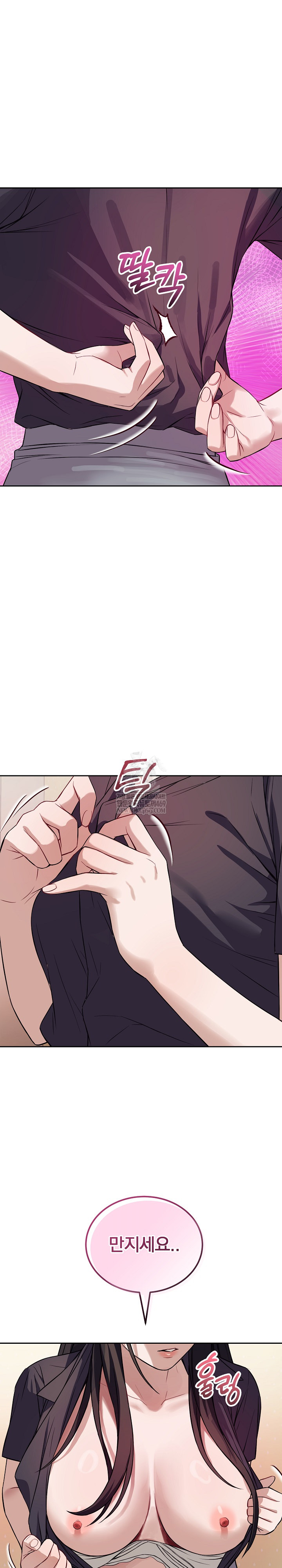 Dad, Cheer Up! Raw - Chapter 35 Page 13