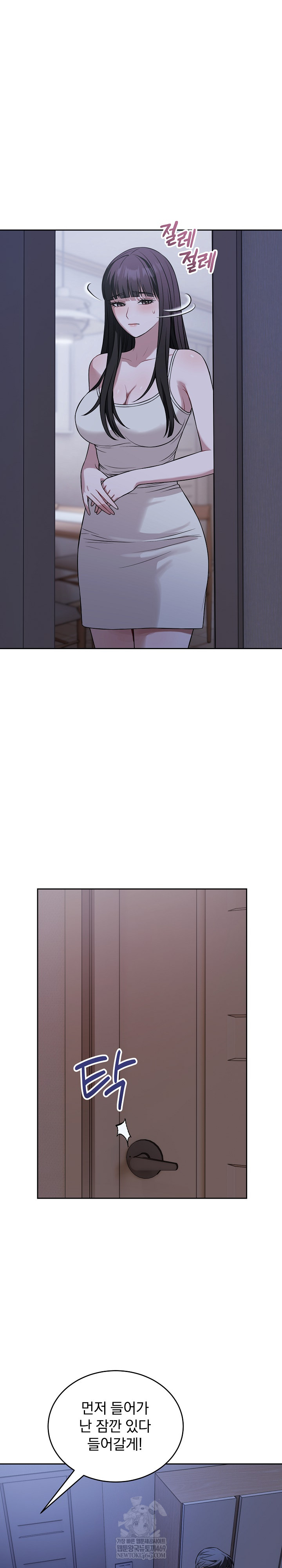 Dad, Cheer Up! Raw - Chapter 36 Page 21