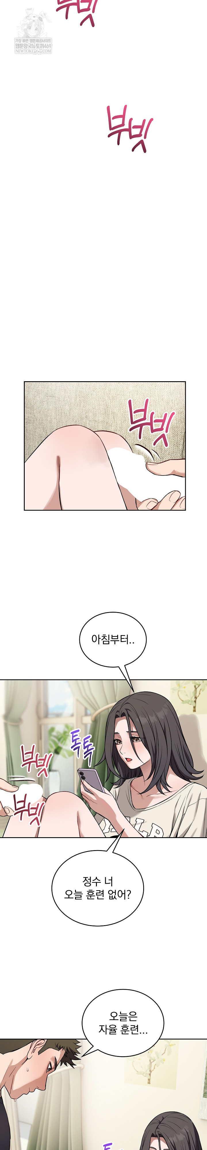 Dad, Cheer Up! Raw - Chapter 38 Page 11