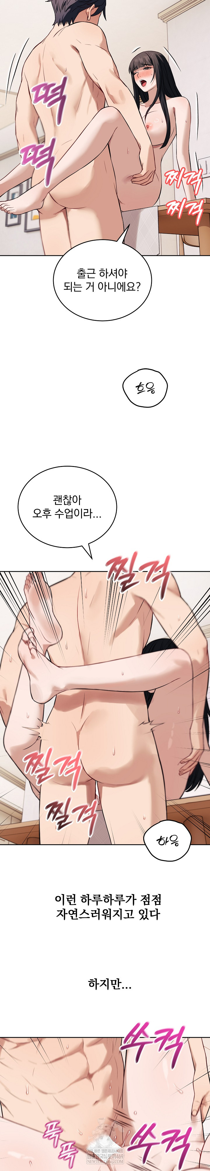 Dad, Cheer Up! Raw - Chapter 38 Page 4