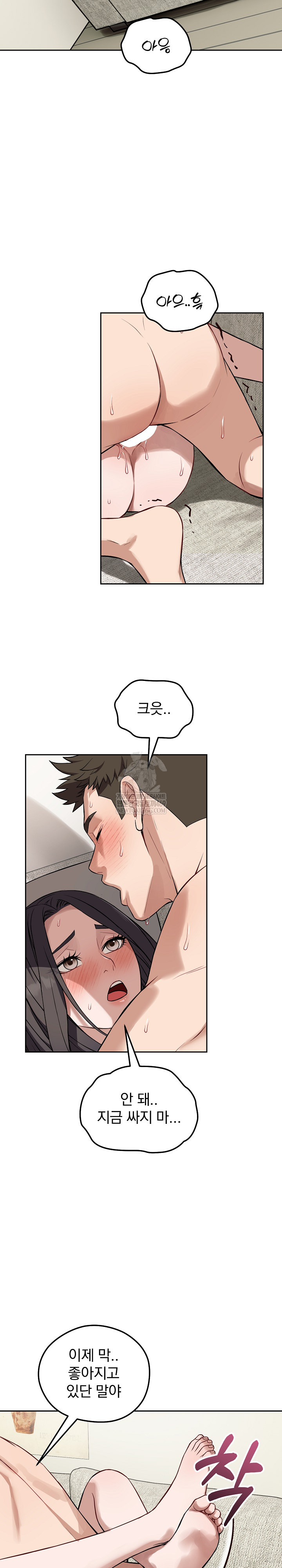 Dad, Cheer Up! Raw - Chapter 39 Page 9