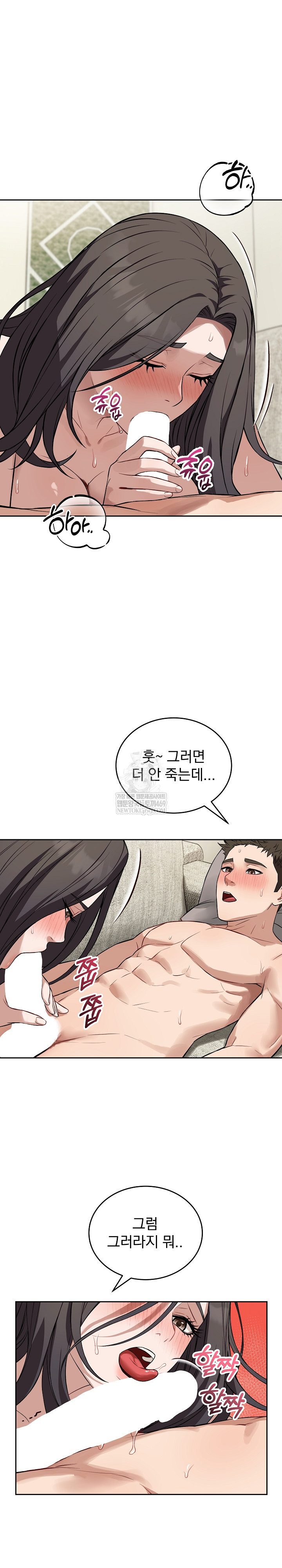 Dad, Cheer Up! Raw - Chapter 40 Page 4