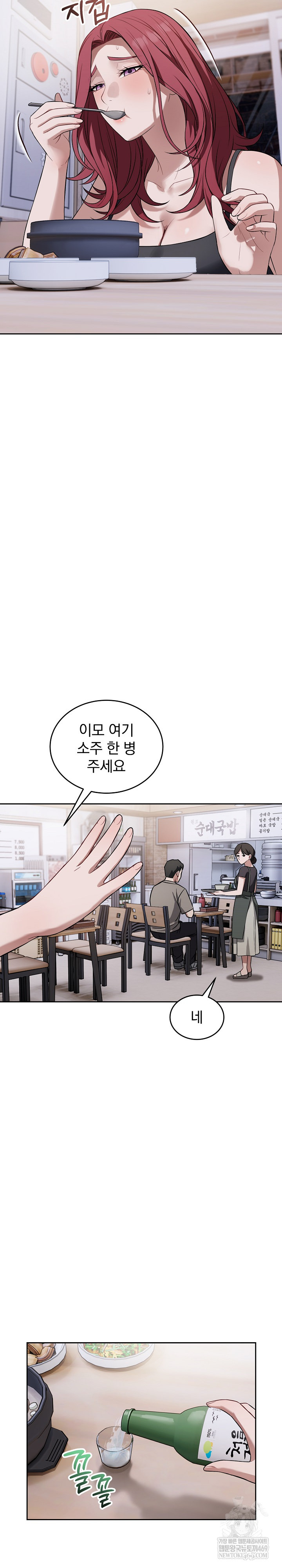 Dad, Cheer Up! Raw - Chapter 42 Page 12