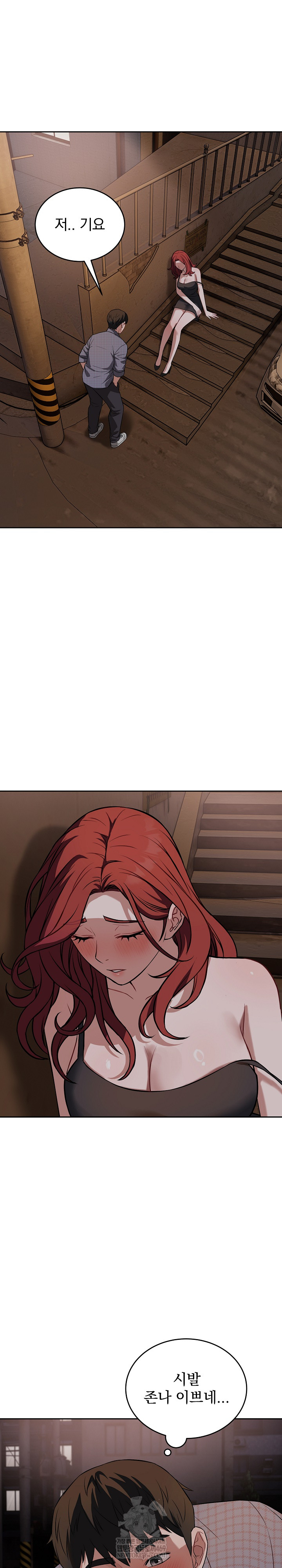 Dad, Cheer Up! Raw - Chapter 42 Page 18