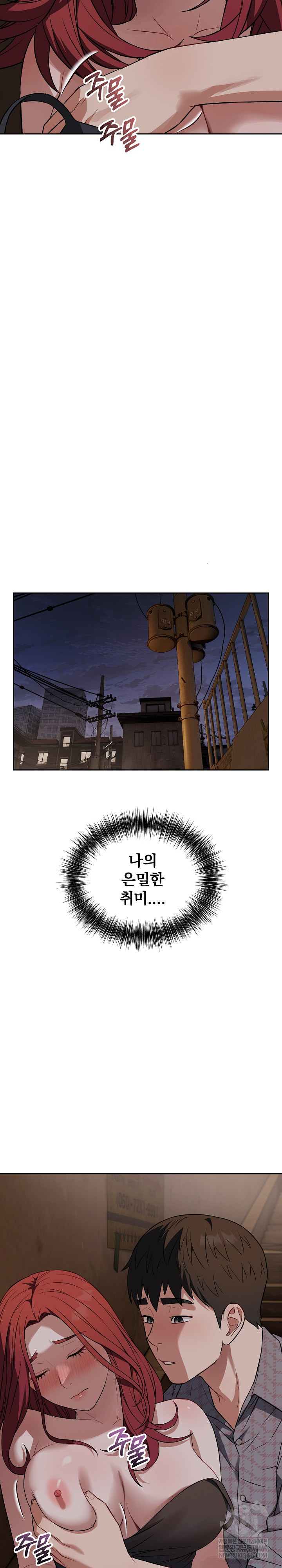 Dad, Cheer Up! Raw - Chapter 42 Page 24