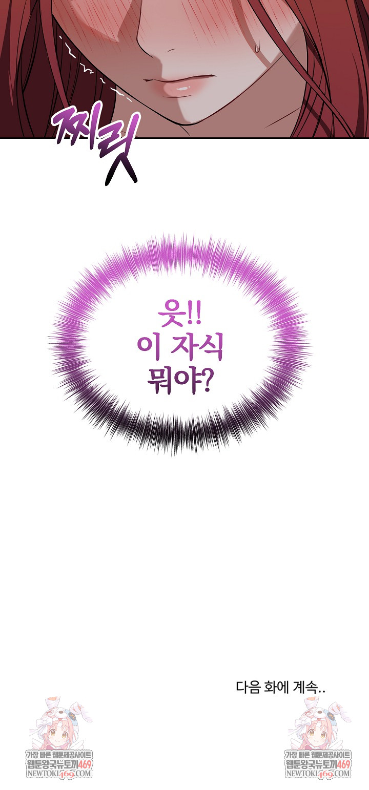 Dad, Cheer Up! Raw - Chapter 42 Page 28