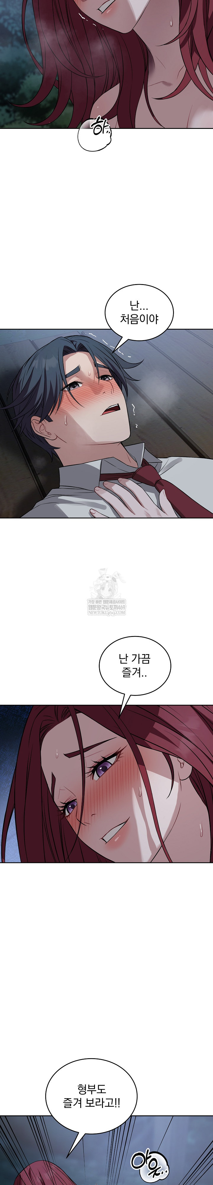 Dad, Cheer Up! Raw - Chapter 43 Page 22