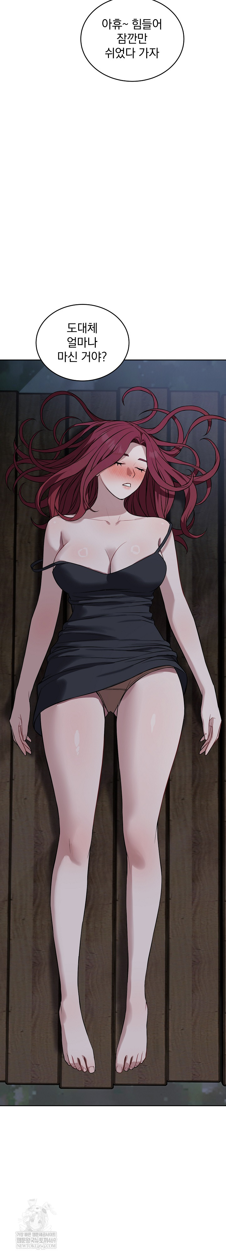 Dad, Cheer Up! Raw - Chapter 43 Page 9