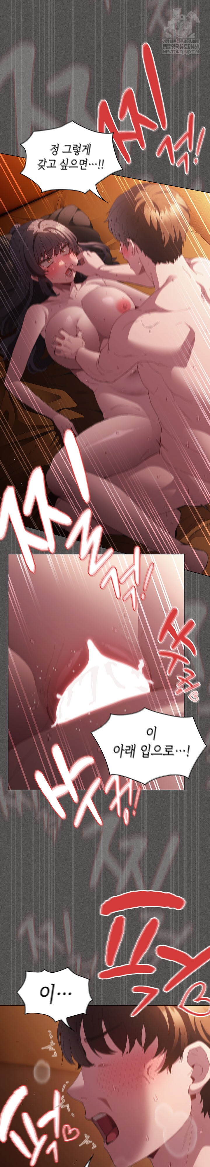 Believe! I Will Offer You My First Raw - Chapter 24 Page 11