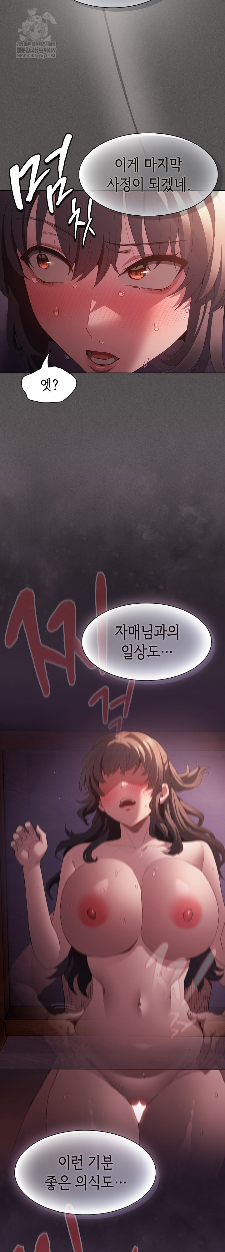 Believe! I Will Offer You My First Raw - Chapter 24 Page 23