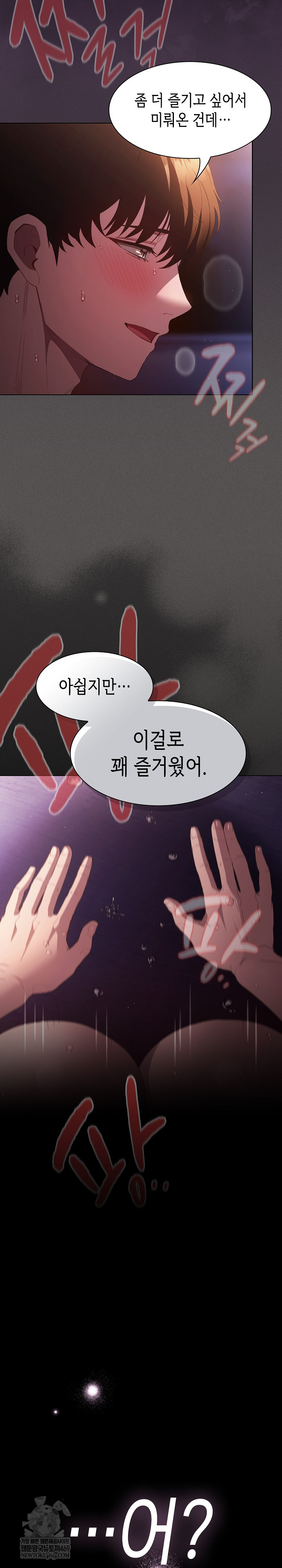 Believe! I Will Offer You My First Raw - Chapter 24 Page 24