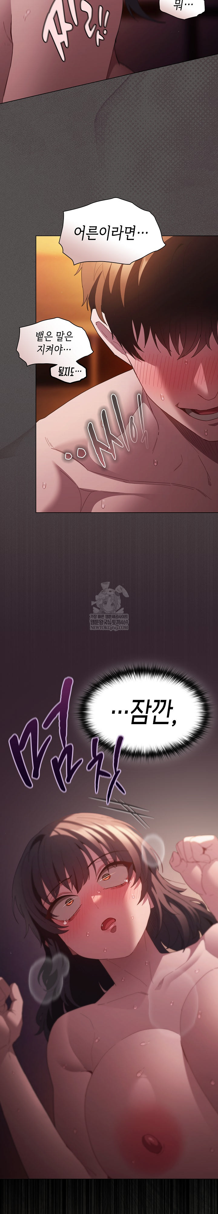 Believe! I Will Offer You My First Raw - Chapter 24 Page 32