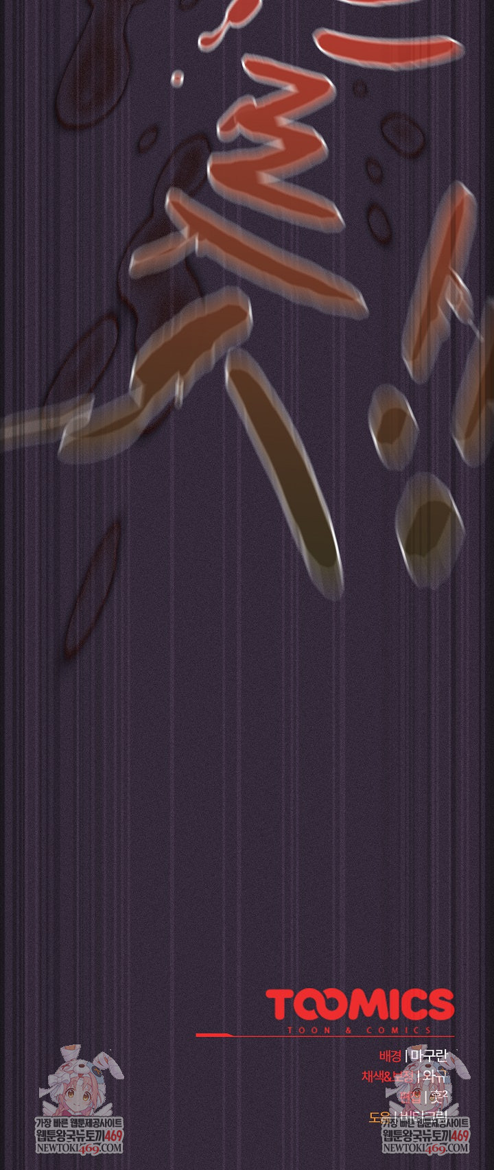 Believe! I Will Offer You My First Raw - Chapter 24 Page 38