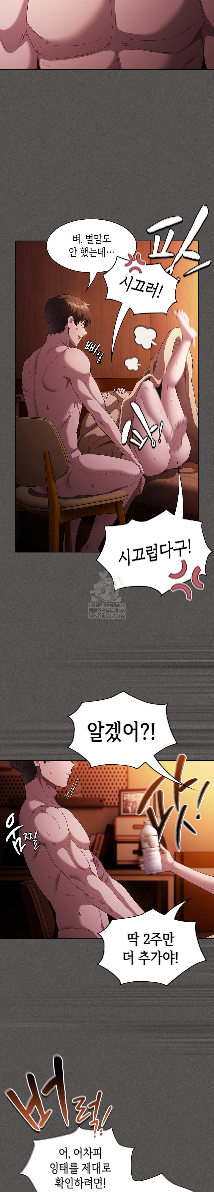 Believe! I Will Offer You My First Raw - Chapter 25 Page 10