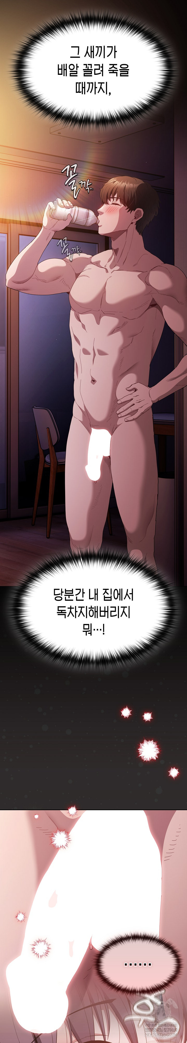 Believe! I Will Offer You My First Raw - Chapter 25 Page 14