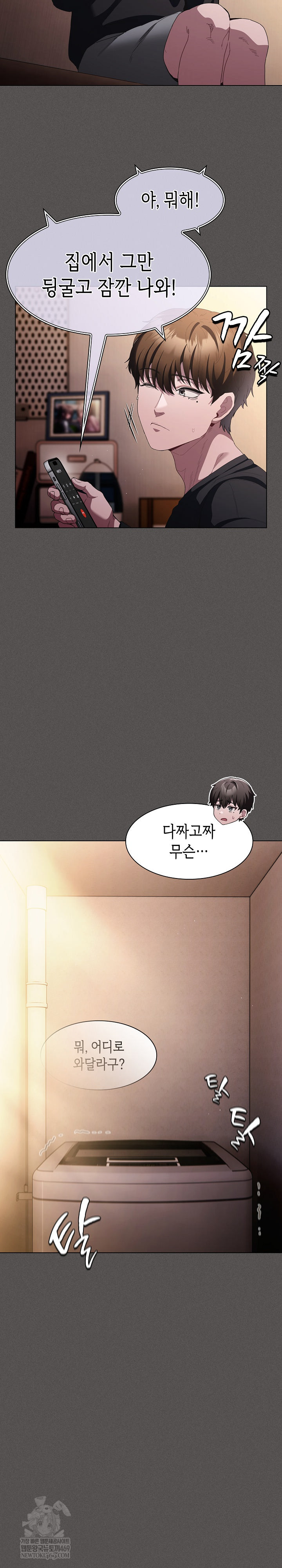 Believe! I Will Offer You My First Raw - Chapter 25 Page 24