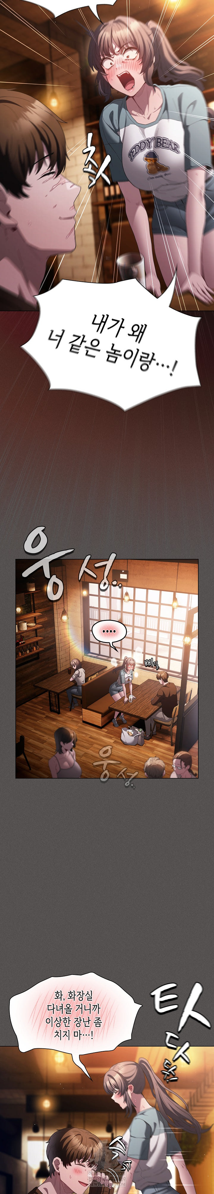 Believe! I Will Offer You My First Raw - Chapter 25 Page 29