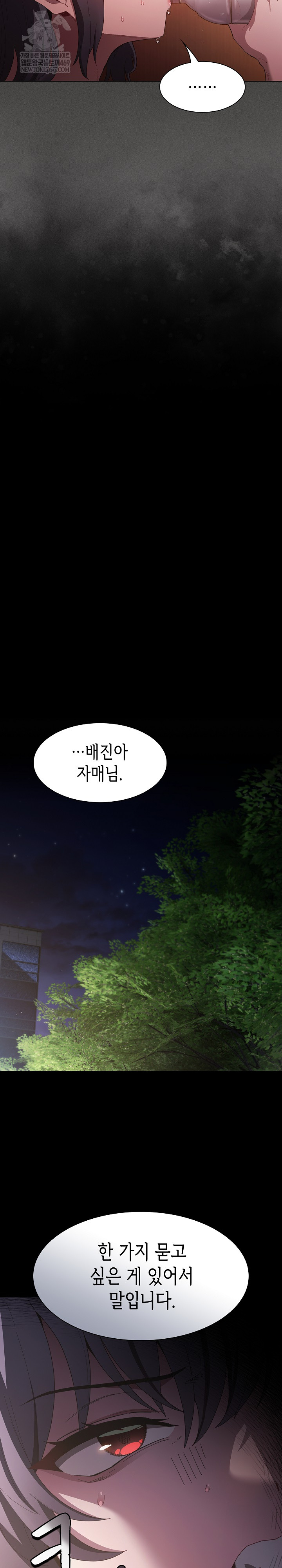 Believe! I Will Offer You My First Raw - Chapter 25 Page 6