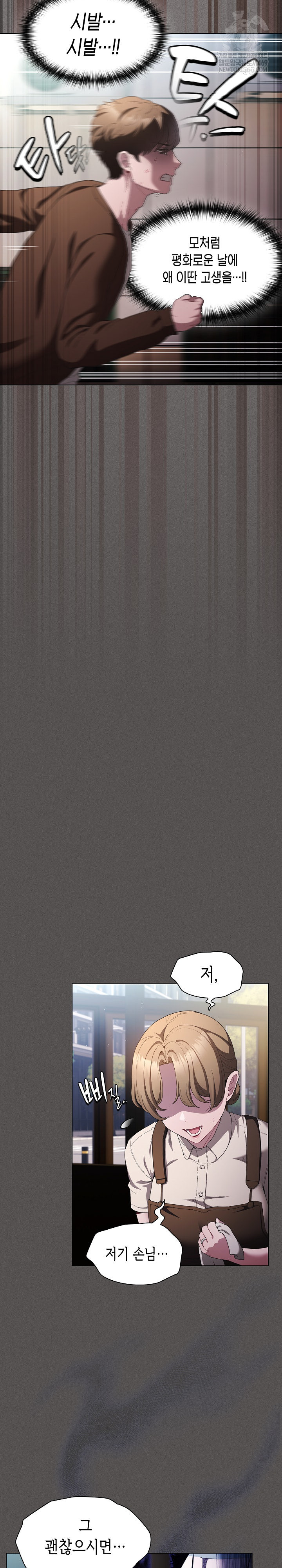 Believe! I Will Offer You My First Raw - Chapter 26 Page 10