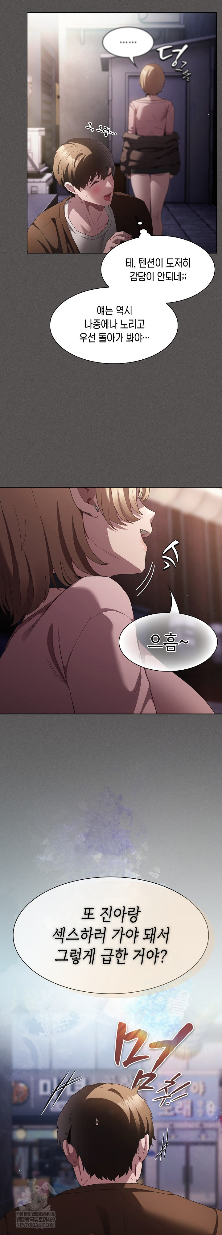 Believe! I Will Offer You My First Raw - Chapter 26 Page 19