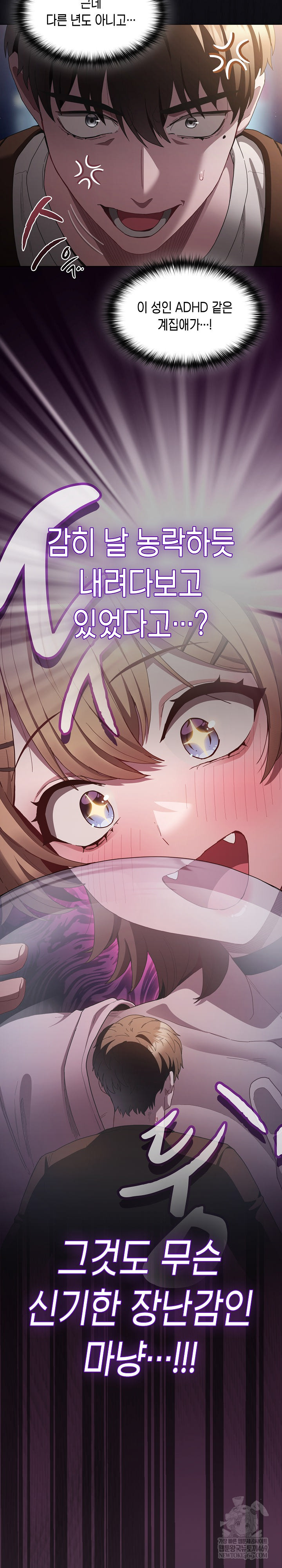 Believe! I Will Offer You My First Raw - Chapter 26 Page 31