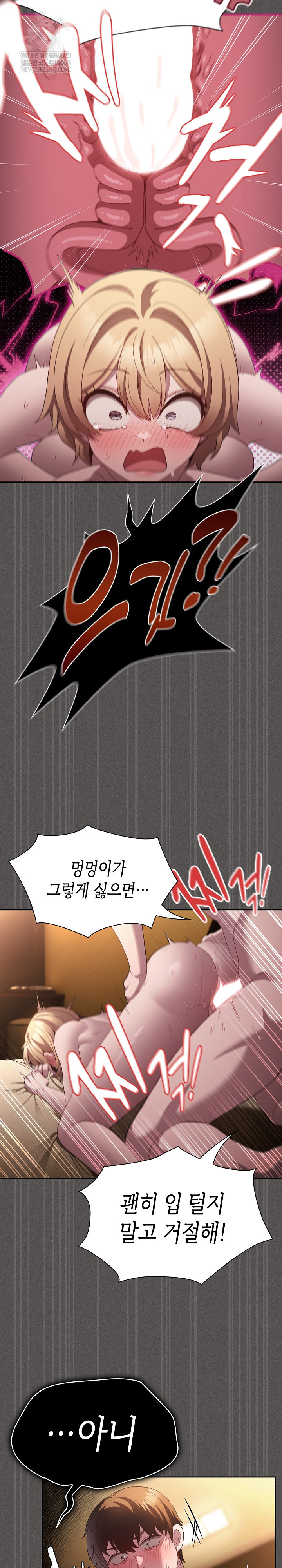 Believe! I Will Offer You My First Raw - Chapter 30 Page 30