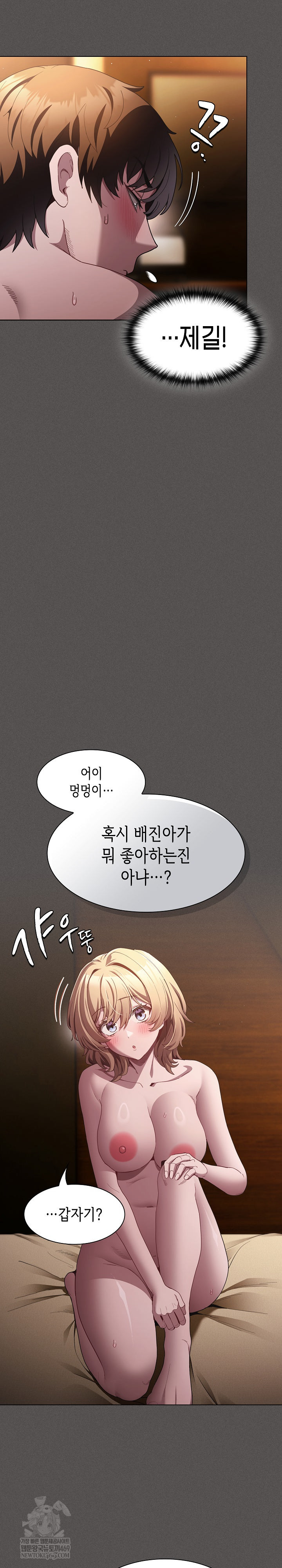 Believe! I Will Offer You My First Raw - Chapter 31 Page 11