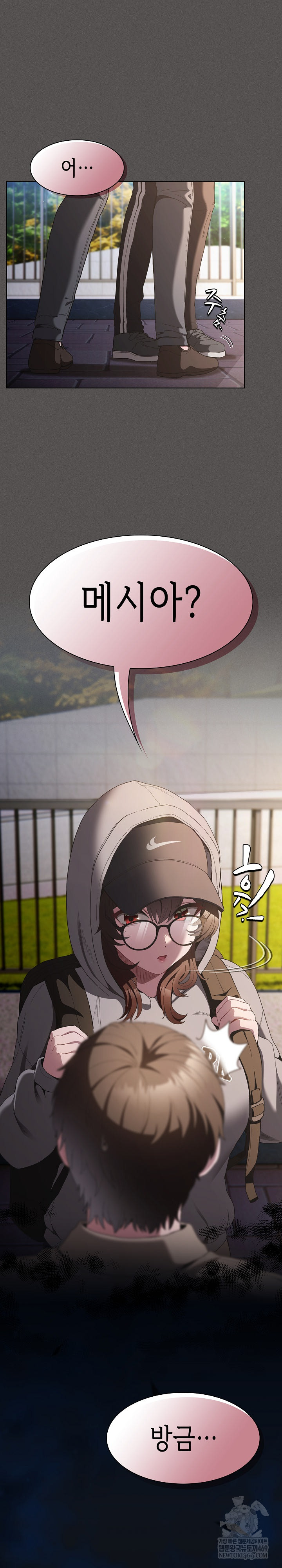 Believe! I Will Offer You My First Raw - Chapter 32 Page 2