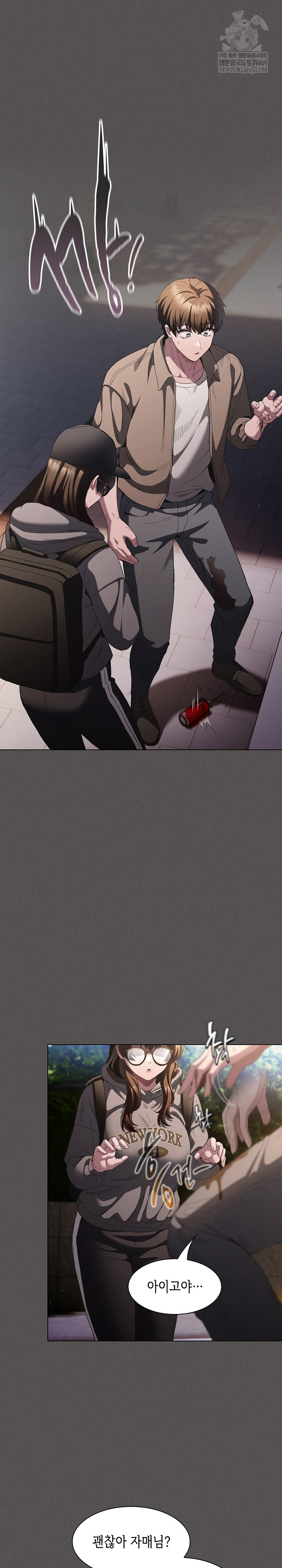 Believe! I Will Offer You My First Raw - Chapter 32 Page 28