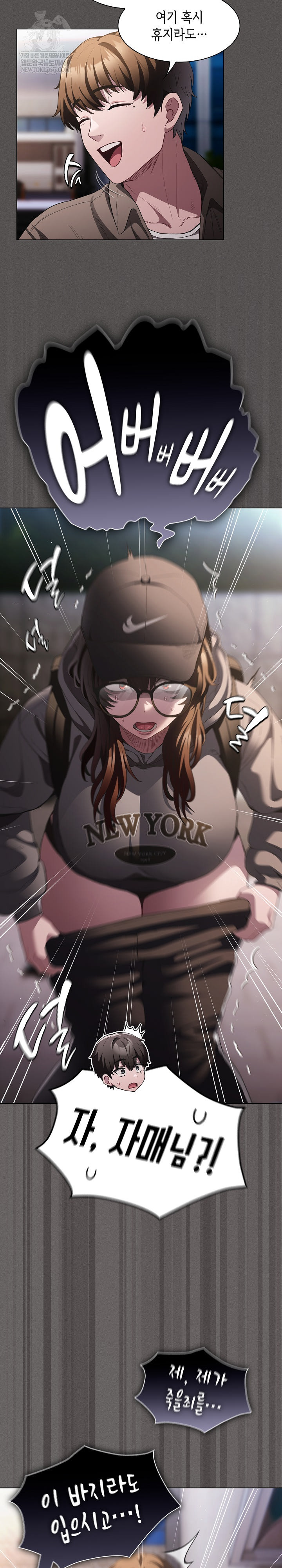 Believe! I Will Offer You My First Raw - Chapter 32 Page 29