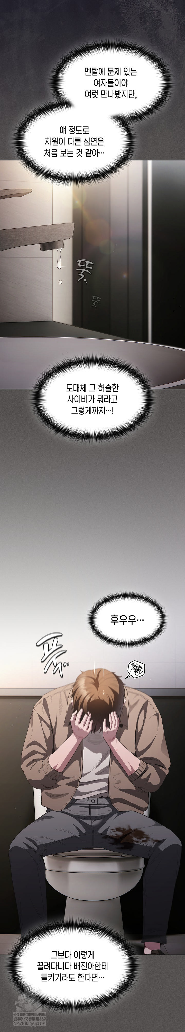 Believe! I Will Offer You My First Raw - Chapter 33 Page 17