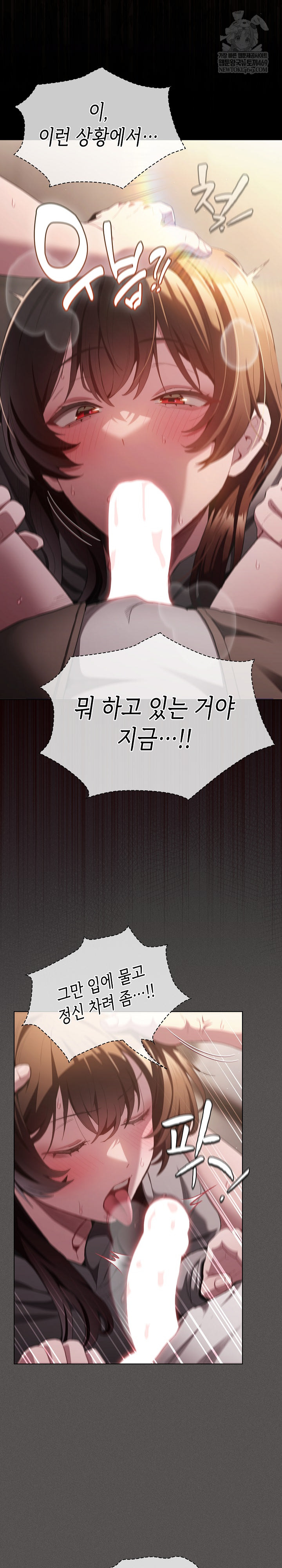 Believe! I Will Offer You My First Raw - Chapter 33 Page 33